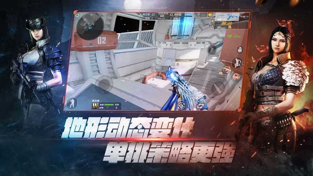 穿越火线无敌版下载攻略-  第2张