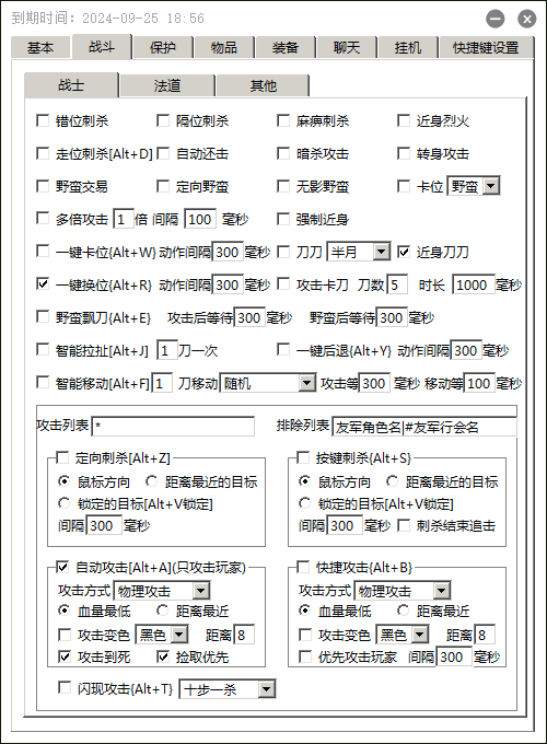 龙城传奇辅助器，传奇背后的神秘力量-  第3张