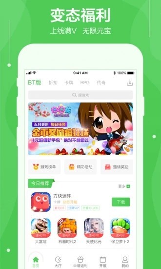 无限内购破解版游戏app，探索游戏世界的无限可能-  第2张