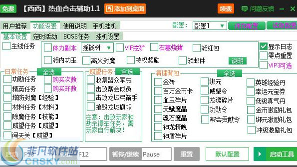 网页游戏辅助工具，提升游戏体验的新利器-