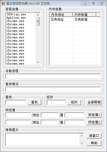 万能游戏修改器下载文章-