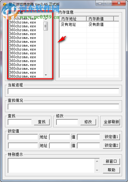 万能游戏修改器下载文章-