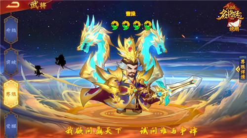 三国杀曹操传攻略-  第2张