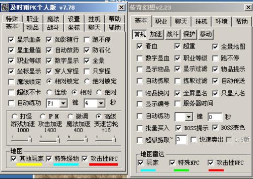 及时雨传奇外挂辅助免费版介绍-  第2张