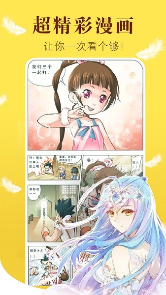 哈哈漫画登录页面免费欢迎你-  第1张