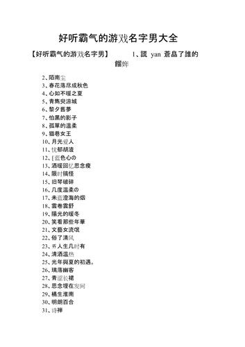 独一无二的游戏名字，幻境之旅-  第3张