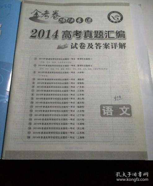 高考试卷出版社推荐-  第2张