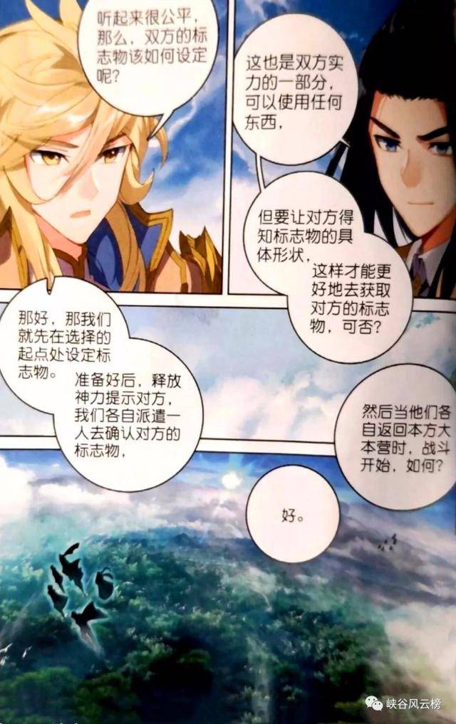 长弓燧龙凝光漫画免费版，探索漫画世界的无限可能-  第1张