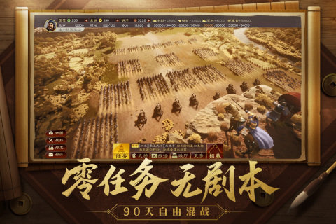 三国志灵犀客户端官网，探索三国世界的神秘门户-  第2张