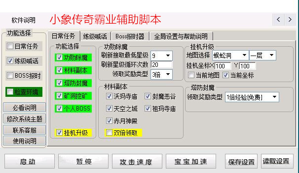 传奇pk辅助免费版，传奇之路的传奇之旅-  第1张