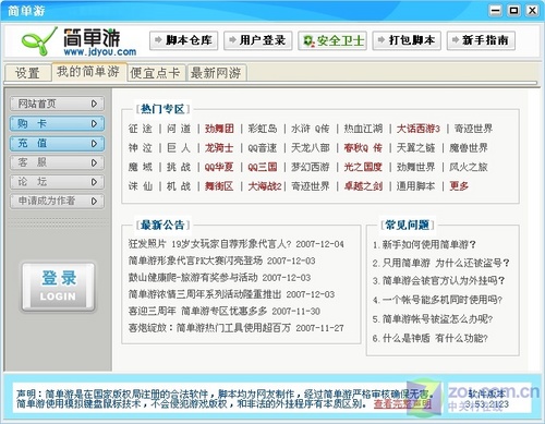 游戏脚本网站免费大全-  第1张