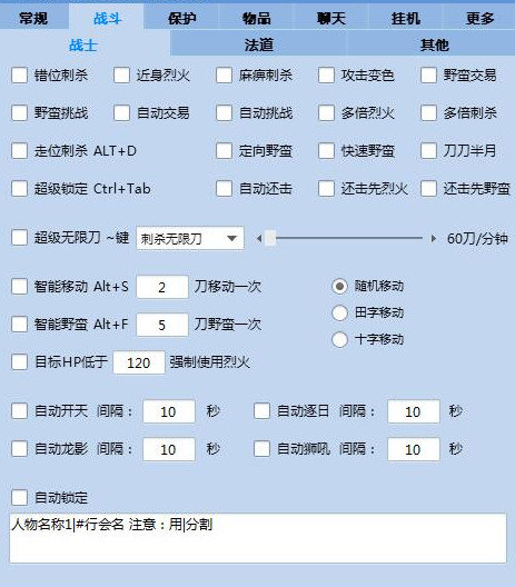 冰狼辅助2 4免费版，警惕非法辅助工具的风险-  第3张