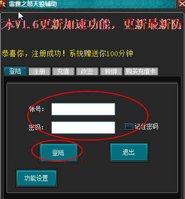 天狼辅助官网，警惕非法辅助工具的风险-