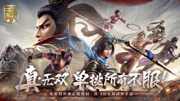 三国无双战略版，策略与激情的战争-  第2张