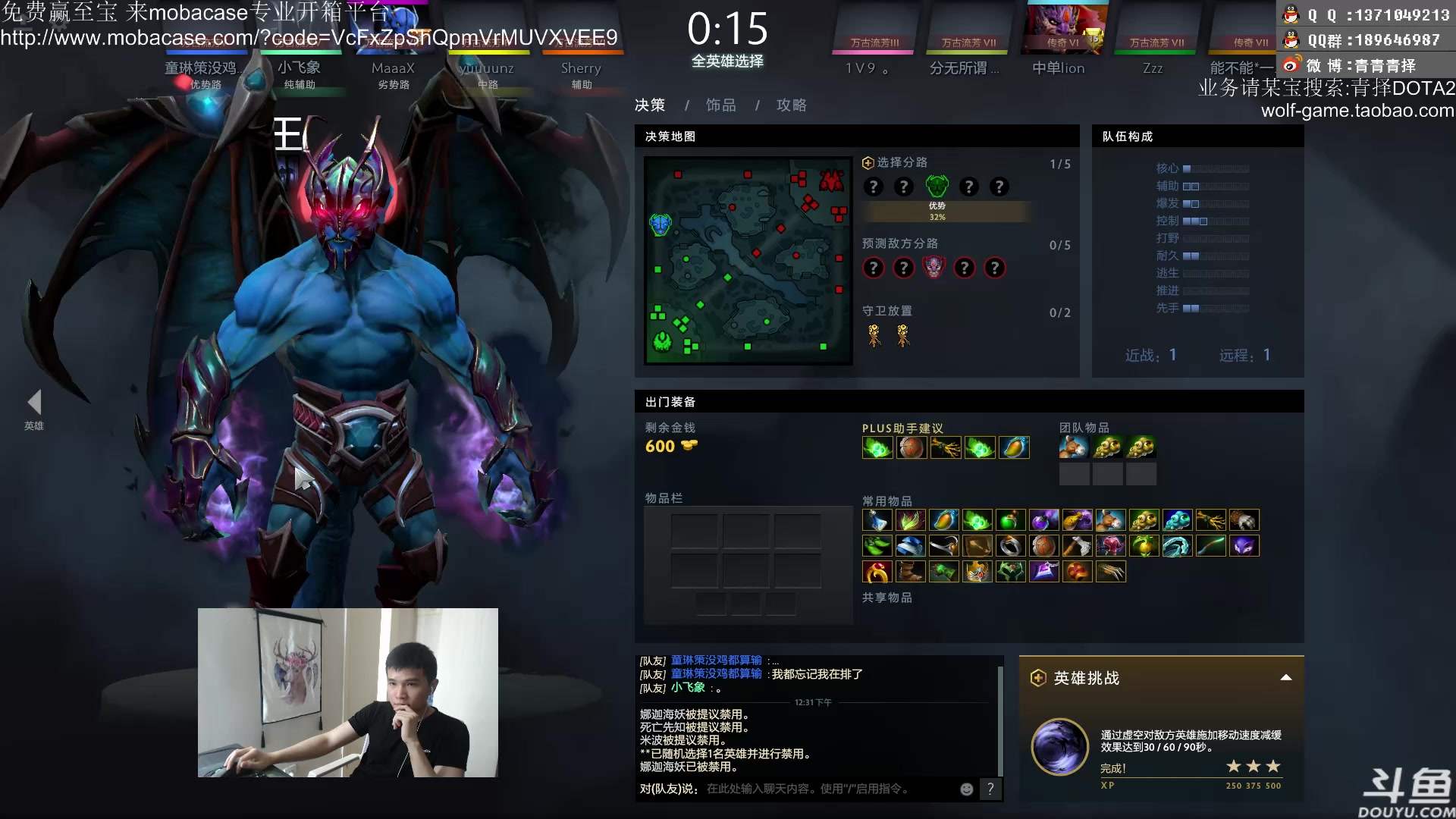 Dota夜魔攻略-