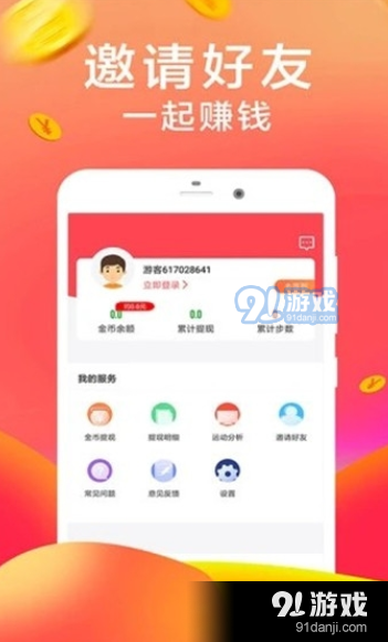 小可爱抢单app，便捷生活的新宠-  第1张