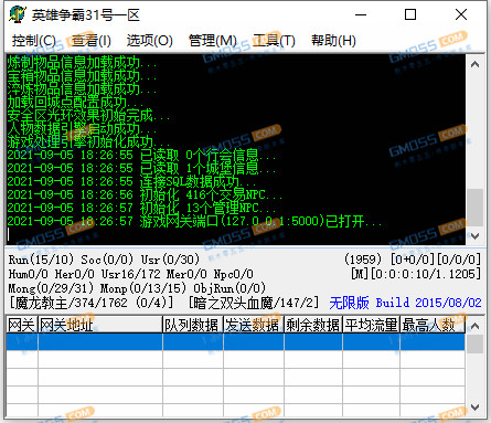 传奇手游脚本制作教程-