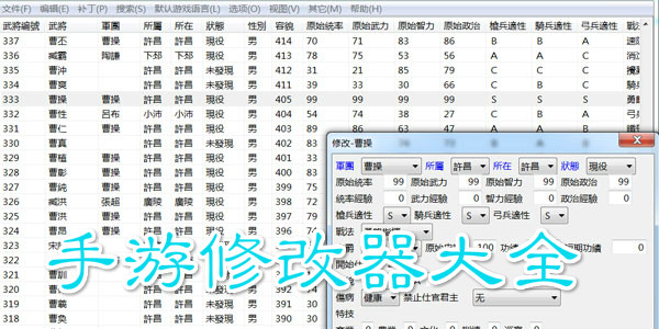 手游修改器万能修改器，便捷工具，游戏修改的利器-