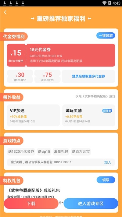 变态手游盒子app排行揭秘-  第2张