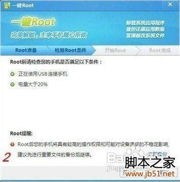 关于如何开启root权限的文章-  第1张