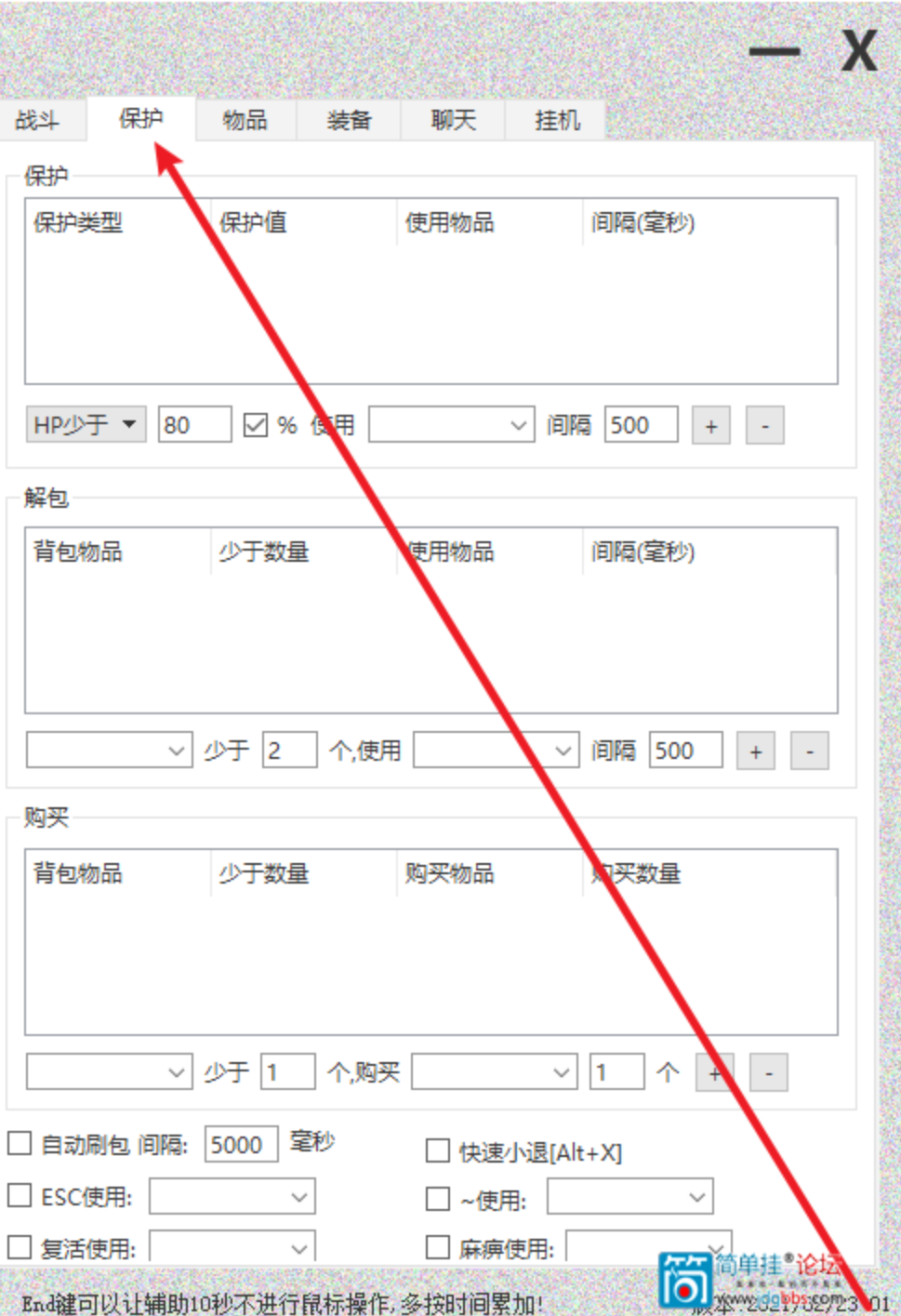 简单辅助C版调法-