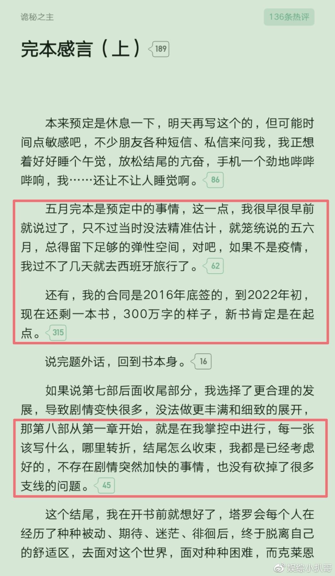 瑶的欢迎会上-  第3张