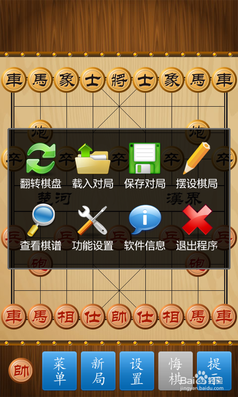 中国象棋免费下载安装指南-