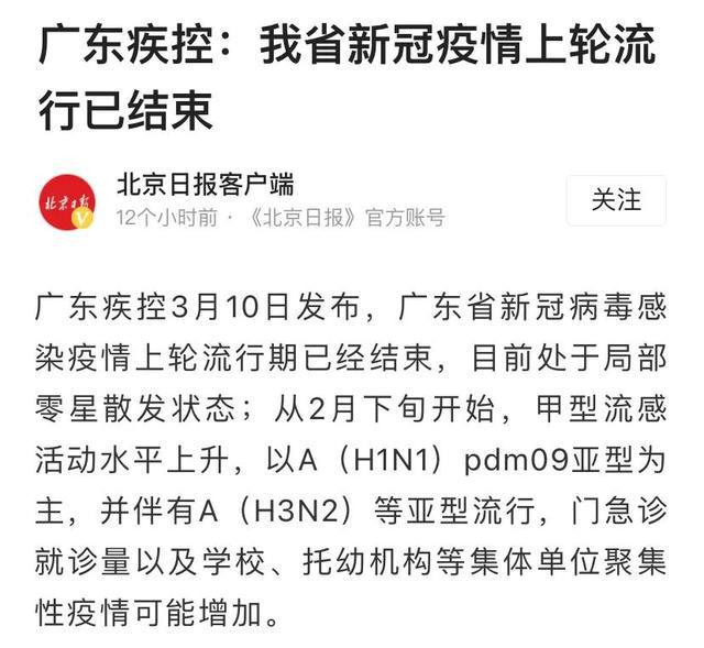 三个好消息，新冠病毒即将结束-