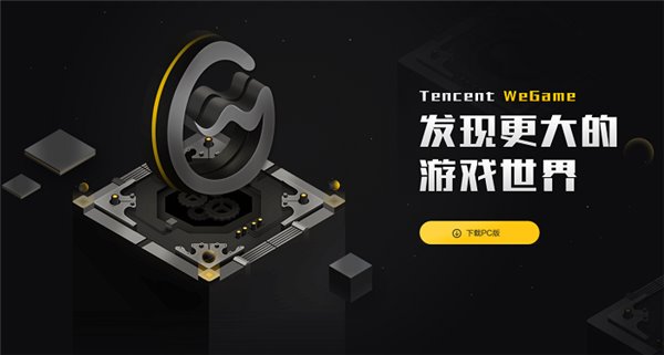 WeGame官网，引领游戏新纪元-