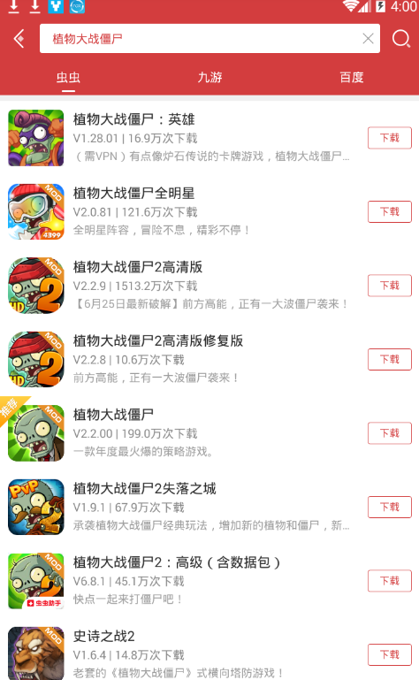 PVZ原版下载中文版，探索经典游戏的新篇章-  第2张