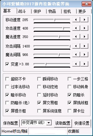 小可爱辅助官网下载指南-  第1张