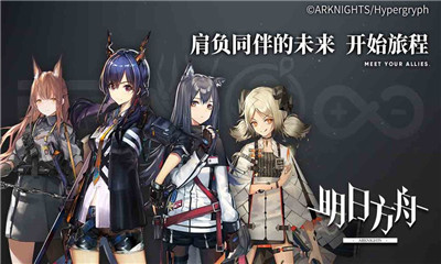 明日方舟 Wiki 概述-  第2张