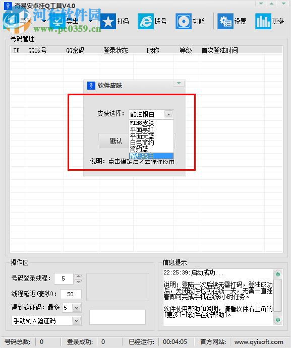 免费挂软件下载，风险与法律问题-  第2张