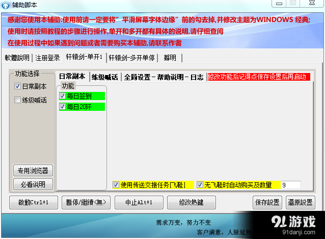 专门卖游戏脚本的平台介绍-