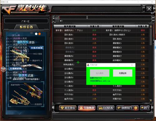 CF手游外挂辅助免费使用攻略-