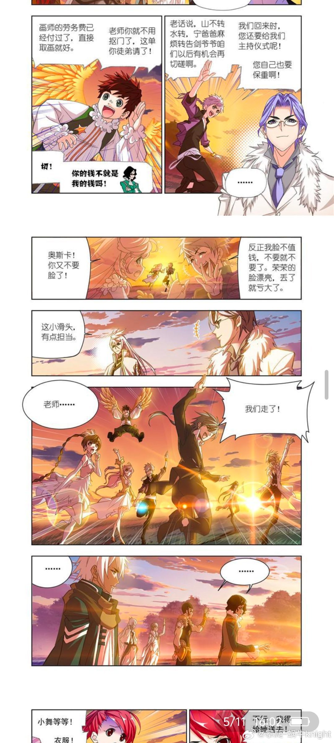 斗罗大陆漫画免费下拉式，探索神秘世界-