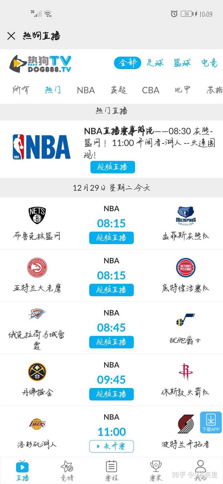 看NBA球赛免费网站推荐-