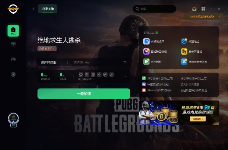 绝地求生PUBG下载攻略-