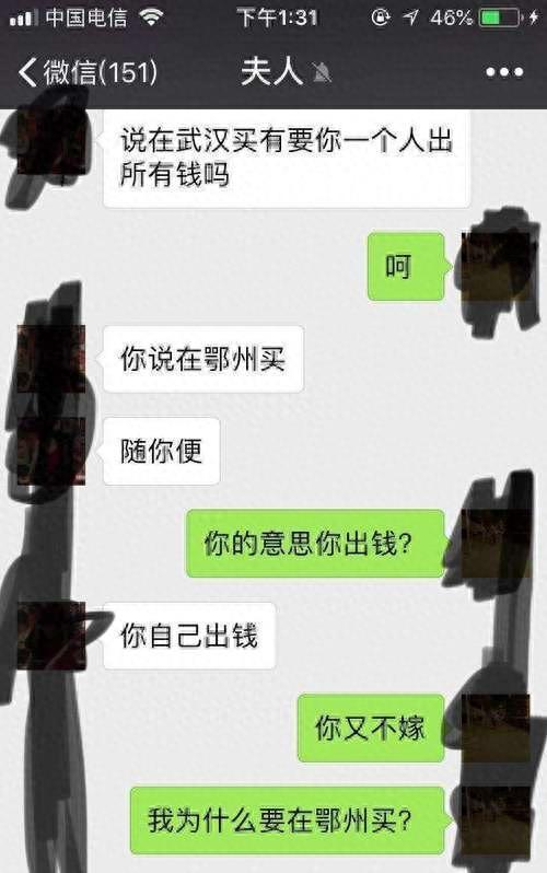 鄂州一家人聊天记录截图文件-