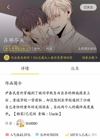 漫漫漫画官网韩国，探索漫画世界的神秘之地-