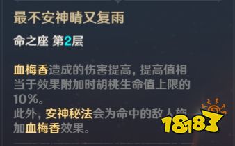 胡桃培养攻略，材料与培养攻略-  第2张