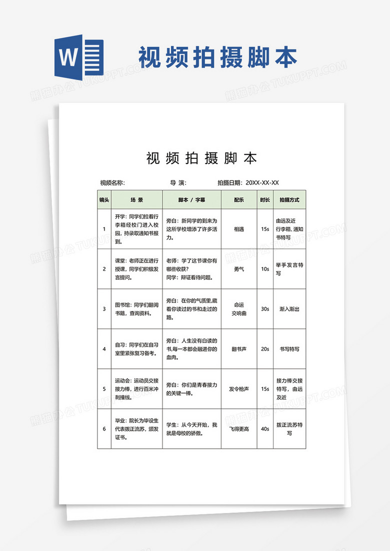 简单挂a版脚本模板-  第2张