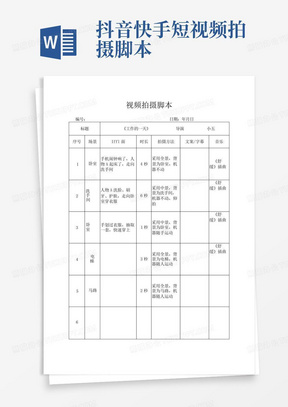 简单挂a版脚本模板-  第3张