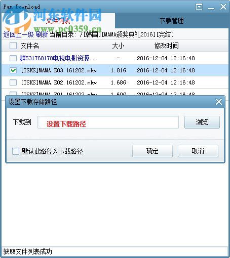 DNF免费辅助网盘CCCPAN 2022，一键获取最新资源-  第1张