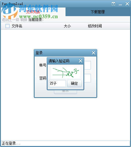 DNF免费辅助网盘CCCPAN 2022，一键获取最新资源-