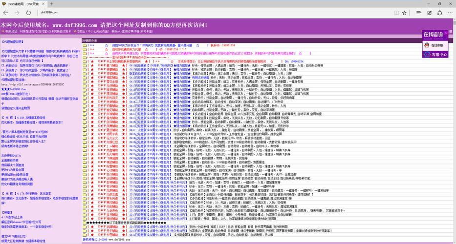 免费外挂网站排行榜揭秘-