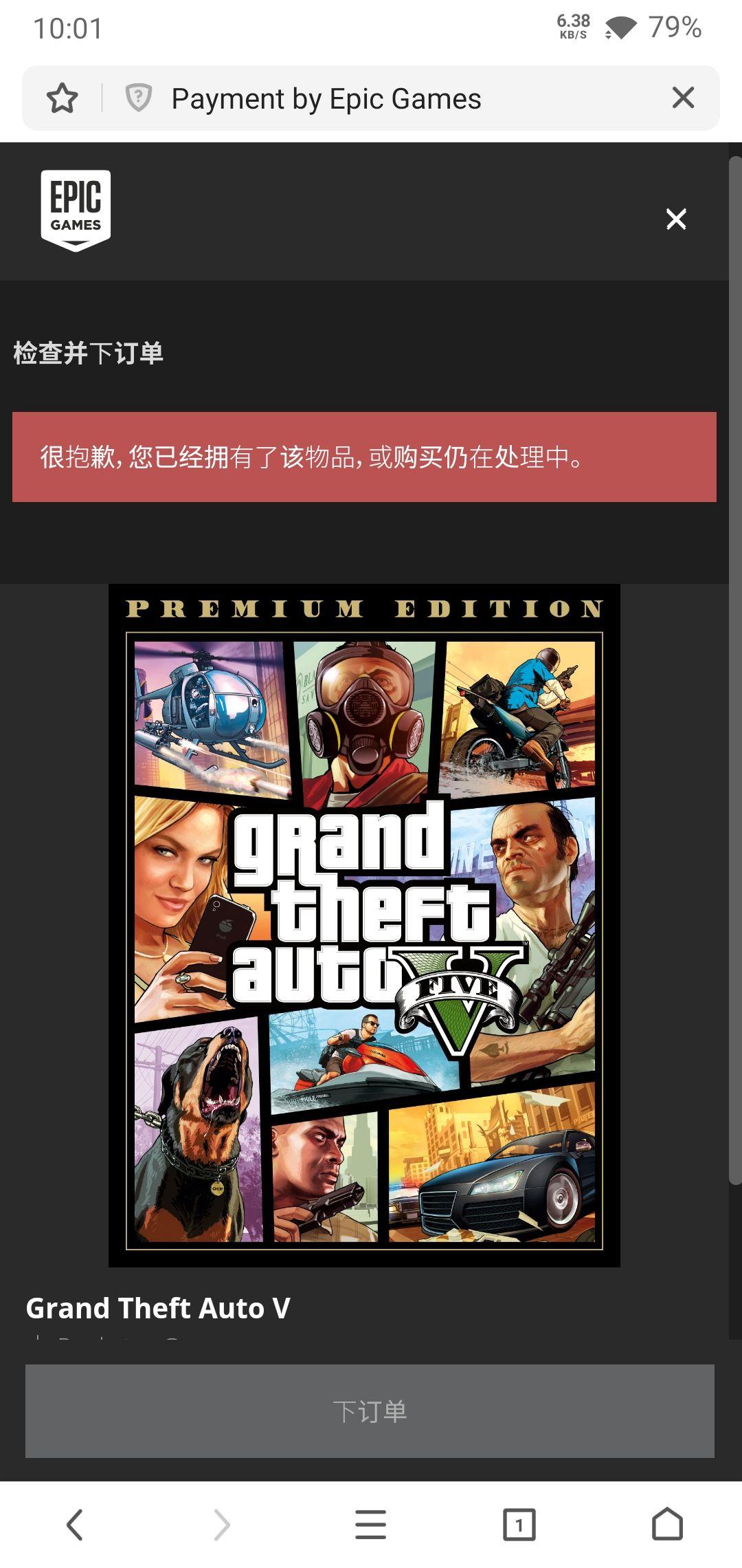 GTA5手机版免费下载攻略-