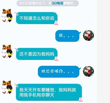 QQ母爱交流群讨论，给与不给-