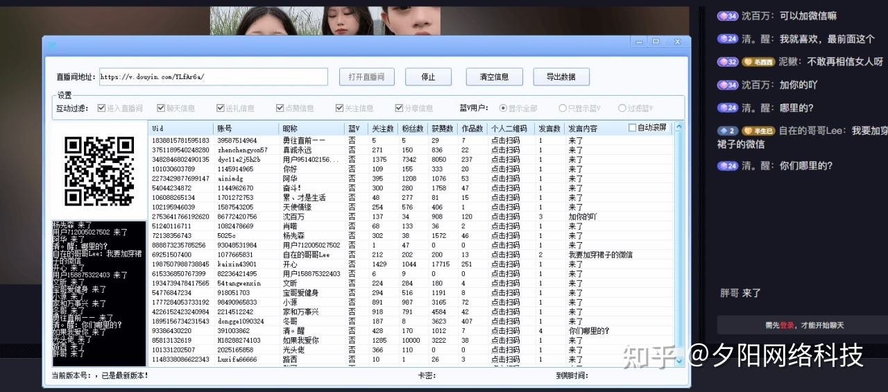 免费脚本软件，提升创作效率与便捷性的利器-