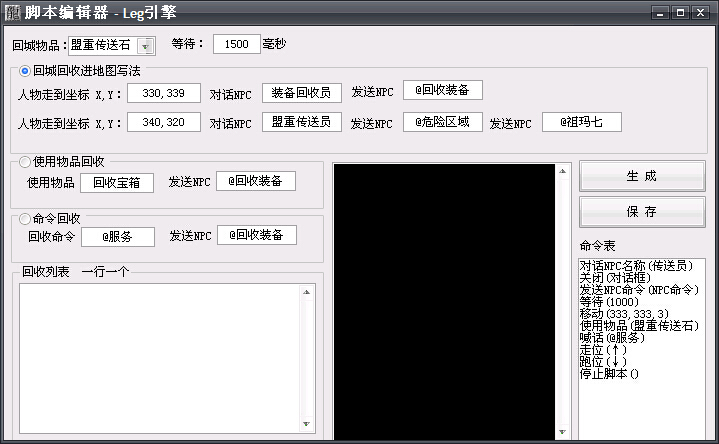 传奇外挂挂机脚本，揭秘背后的犯罪现象-  第1张